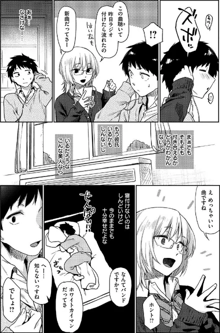 ひみつのつぼみ/えーすけ/2021-09-03【b915awnmg01424】 試し読みサンプル 6ページ目