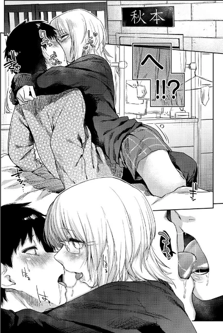 ひみつのつぼみ/えーすけ/2021-09-03【b915awnmg01424】 試し読みサンプル 10ページ目