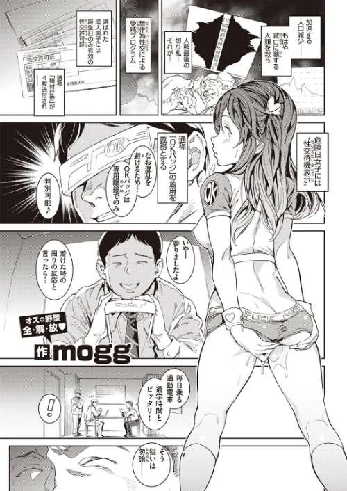 COMIC快楽天 2021年10月号/Hamao YUG Reco・藤丸 藤丸 いちまつ アシオミマサト 村田蓮爾 mogg 位置原光Z 雛原えみ 楝蛙 大箕すず 雲呑めお 小中えみ 柚十扇 ちょりもっき シャモナベ 鬱ノ宮うかつ 森シンリスク デルタナイン まんの/2021-09-03【b915awnmg01437】 試し読みサンプル 9ページ目