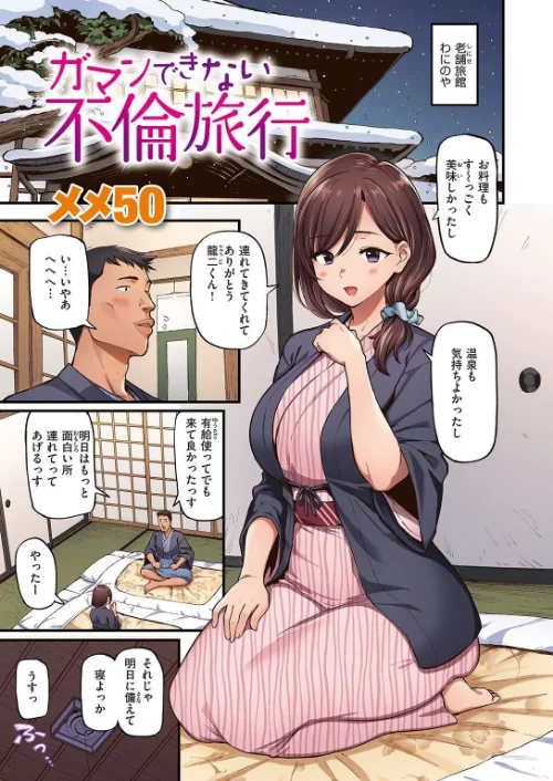 失楽天 Premium 【デジタル特装版】/愛上陸 メメ50 東出イロドリ utu 南乃さざん/2021-12-30【b915awnmg01528】 試し読みサンプル 13ページ目