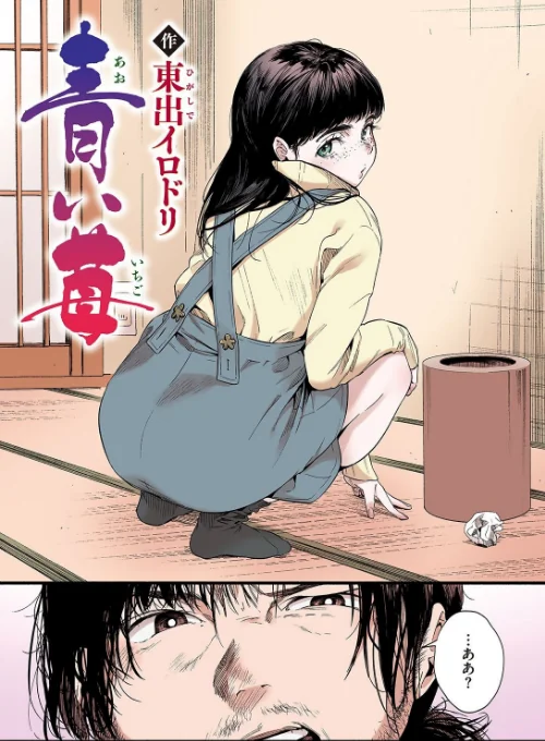 失楽天 Premium 【デジタル特装版】/愛上陸 メメ50 東出イロドリ utu 南乃さざん/2021-12-30【b915awnmg01528】 試し読みサンプル 18ページ目
