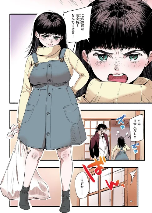 失楽天 Premium 【デジタル特装版】/愛上陸 メメ50 東出イロドリ utu 南乃さざん/2021-12-30【b915awnmg01528】 試し読みサンプル 20ページ目