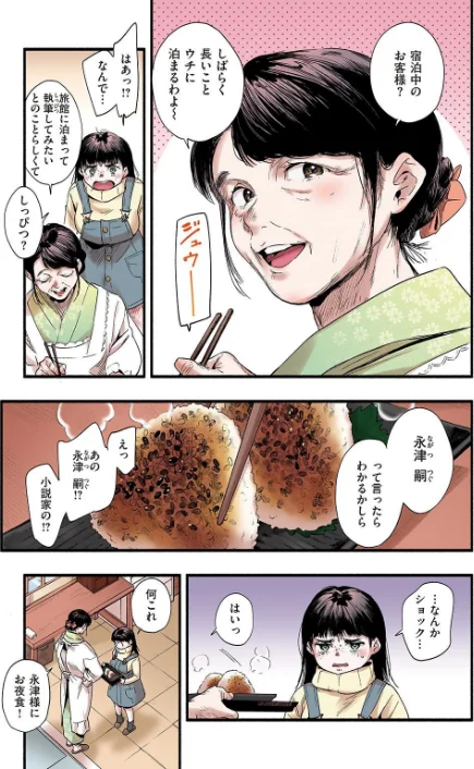 失楽天 Premium 【デジタル特装版】/愛上陸 メメ50 東出イロドリ utu 南乃さざん/2021-12-30【b915awnmg01528】 試し読みサンプル 21ページ目