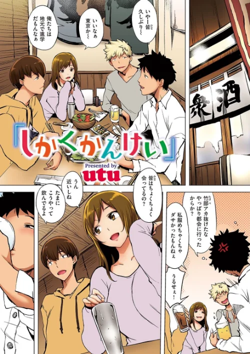失楽天 Premium 【デジタル特装版】/愛上陸 メメ50 東出イロドリ utu 南乃さざん/2021-12-30【b915awnmg01528】 試し読みサンプル 23ページ目