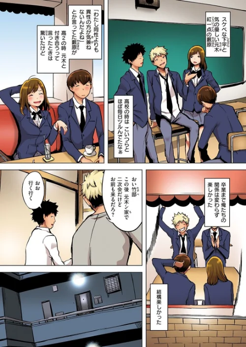 失楽天 Premium 【デジタル特装版】/愛上陸 メメ50 東出イロドリ utu 南乃さざん/2021-12-30【b915awnmg01528】 試し読みサンプル 24ページ目