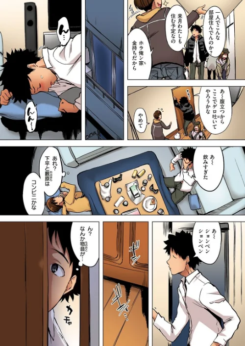 失楽天 Premium 【デジタル特装版】/愛上陸 メメ50 東出イロドリ utu 南乃さざん/2021-12-30【b915awnmg01528】 試し読みサンプル 25ページ目