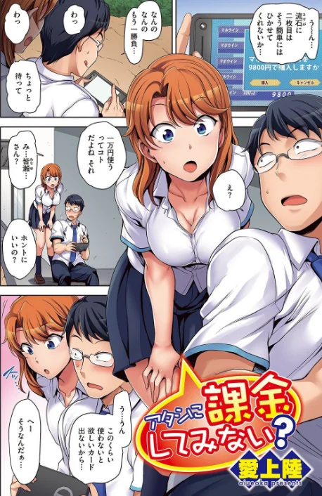 失楽天 Premium 【デジタル特装版】/愛上陸 メメ50 東出イロドリ utu 南乃さざん/2021-12-30【b915awnmg01528】 試し読みサンプル 4ページ目