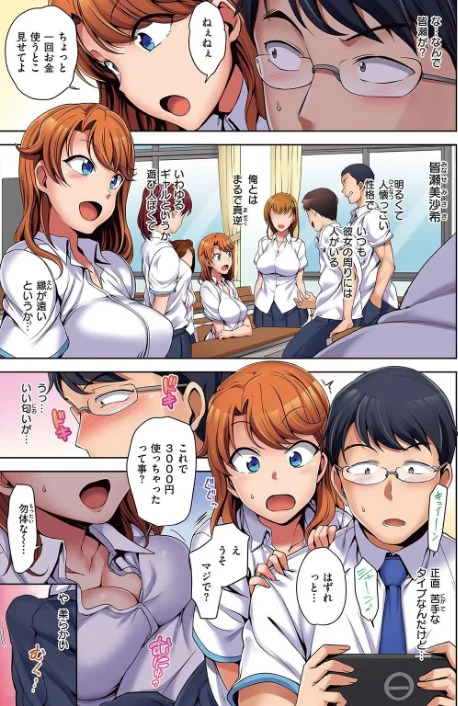 失楽天 Premium 【デジタル特装版】/愛上陸 メメ50 東出イロドリ utu 南乃さざん/2021-12-30【b915awnmg01528】 試し読みサンプル 5ページ目