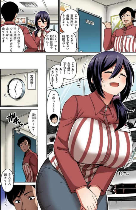 私は寝てるだけ【フルカラー版】(単話)/南乃さざん/2021-12-30【b915awnmg01534】 試し読みサンプル 2ページ目