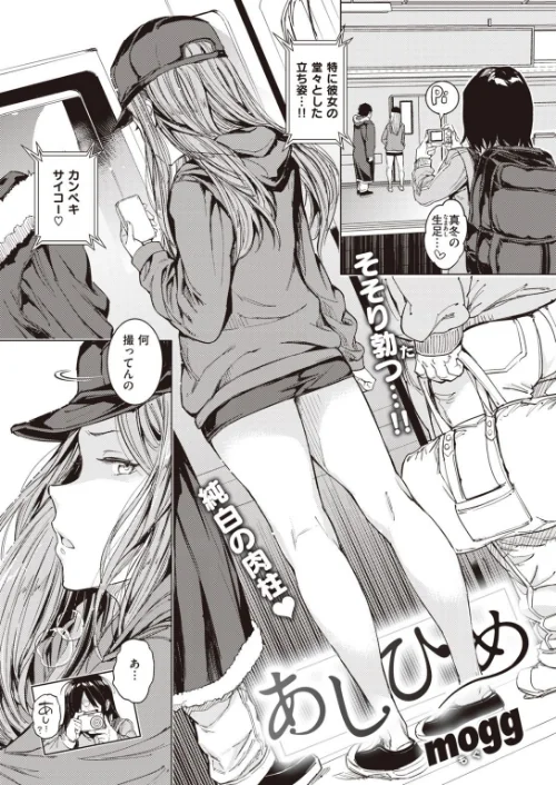 COMIC快楽天 2022年02月号/きい YUG きい・南北 藤丸 おから アシオミマサト 南北 村田蓮爾 mogg Hamao もず 位置原光Z 40010試作型 鳥茶丸 幾花にいろ 翁賀馬乃助 柚十扇 ぷるめたる 明石六露 鬱ノ宮うかつ トウ デルタナイン ほしとラッキー 大伴ヤキ 余命3週間/2022-01-05【b915awnmg01535】 試し読みサンプル 11ページ目