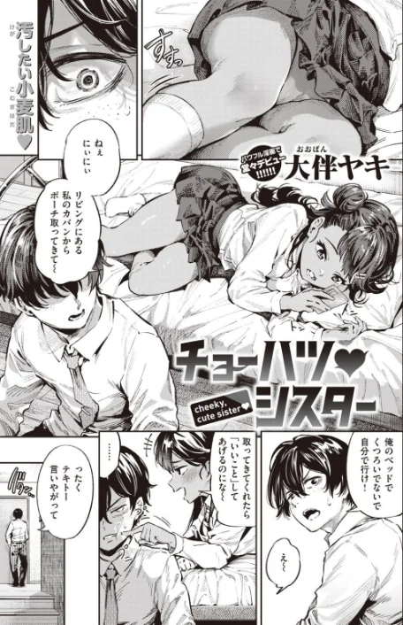 COMIC快楽天 2022年02月号/きい YUG きい・南北 藤丸 おから アシオミマサト 南北 村田蓮爾 mogg Hamao もず 位置原光Z 40010試作型 鳥茶丸 幾花にいろ 翁賀馬乃助 柚十扇 ぷるめたる 明石六露 鬱ノ宮うかつ トウ デルタナイン ほしとラッキー 大伴ヤキ 余命3週間/2022-01-05【b915awnmg01535】 試し読みサンプル 15ページ目