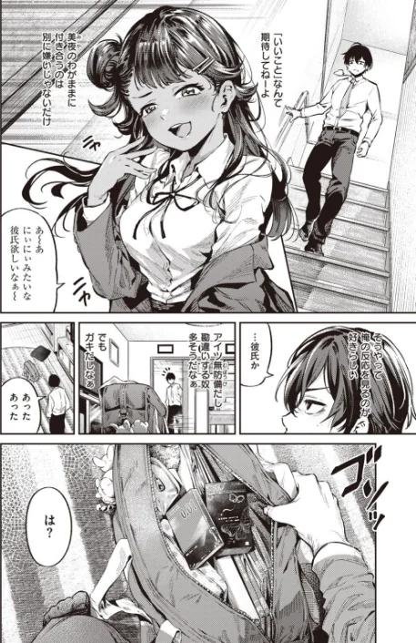 COMIC快楽天 2022年02月号/きい YUG きい・南北 藤丸 おから アシオミマサト 南北 村田蓮爾 mogg Hamao もず 位置原光Z 40010試作型 鳥茶丸 幾花にいろ 翁賀馬乃助 柚十扇 ぷるめたる 明石六露 鬱ノ宮うかつ トウ デルタナイン ほしとラッキー 大伴ヤキ 余命3週間/2022-01-05【b915awnmg01535】 試し読みサンプル 16ページ目