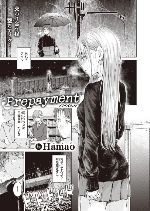 COMIC快楽天 2022年02月号/きい YUG きい・南北 藤丸 おから アシオミマサト 南北 村田蓮爾 mogg Hamao もず 位置原光Z 40010試作型 鳥茶丸 幾花にいろ 翁賀馬乃助 柚十扇 ぷるめたる 明石六露 鬱ノ宮うかつ トウ デルタナイン ほしとラッキー 大伴ヤキ 余命3週間/2022-01-05【b915awnmg01535】 試し読みサンプル 17ページ目