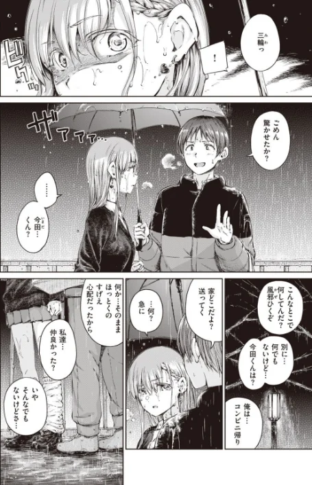COMIC快楽天 2022年02月号/きい YUG きい・南北 藤丸 おから アシオミマサト 南北 村田蓮爾 mogg Hamao もず 位置原光Z 40010試作型 鳥茶丸 幾花にいろ 翁賀馬乃助 柚十扇 ぷるめたる 明石六露 鬱ノ宮うかつ トウ デルタナイン ほしとラッキー 大伴ヤキ 余命3週間/2022-01-05【b915awnmg01535】 試し読みサンプル 18ページ目