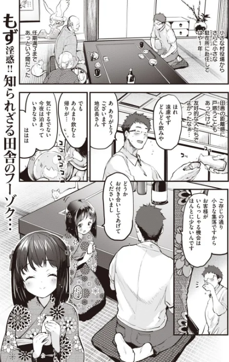 COMIC快楽天 2022年02月号/きい YUG きい・南北 藤丸 おから アシオミマサト 南北 村田蓮爾 mogg Hamao もず 位置原光Z 40010試作型 鳥茶丸 幾花にいろ 翁賀馬乃助 柚十扇 ぷるめたる 明石六露 鬱ノ宮うかつ トウ デルタナイン ほしとラッキー 大伴ヤキ 余命3週間/2022-01-05【b915awnmg01535】 試し読みサンプル 19ページ目