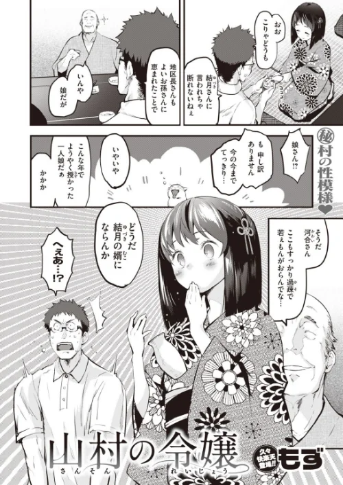 COMIC快楽天 2022年02月号/きい YUG きい・南北 藤丸 おから アシオミマサト 南北 村田蓮爾 mogg Hamao もず 位置原光Z 40010試作型 鳥茶丸 幾花にいろ 翁賀馬乃助 柚十扇 ぷるめたる 明石六露 鬱ノ宮うかつ トウ デルタナイン ほしとラッキー 大伴ヤキ 余命3週間/2022-01-05【b915awnmg01535】 試し読みサンプル 20ページ目