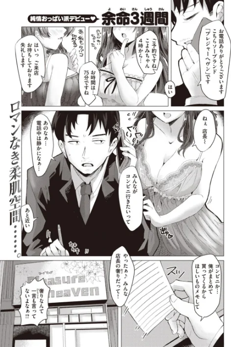 COMIC快楽天 2022年02月号/きい YUG きい・南北 藤丸 おから アシオミマサト 南北 村田蓮爾 mogg Hamao もず 位置原光Z 40010試作型 鳥茶丸 幾花にいろ 翁賀馬乃助 柚十扇 ぷるめたる 明石六露 鬱ノ宮うかつ トウ デルタナイン ほしとラッキー 大伴ヤキ 余命3週間/2022-01-05【b915awnmg01535】 試し読みサンプル 21ページ目