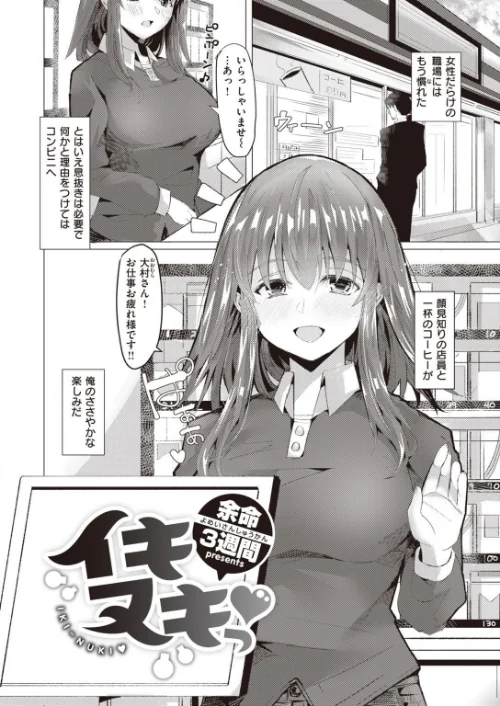 COMIC快楽天 2022年02月号/きい YUG きい・南北 藤丸 おから アシオミマサト 南北 村田蓮爾 mogg Hamao もず 位置原光Z 40010試作型 鳥茶丸 幾花にいろ 翁賀馬乃助 柚十扇 ぷるめたる 明石六露 鬱ノ宮うかつ トウ デルタナイン ほしとラッキー 大伴ヤキ 余命3週間/2022-01-05【b915awnmg01535】 試し読みサンプル 22ページ目