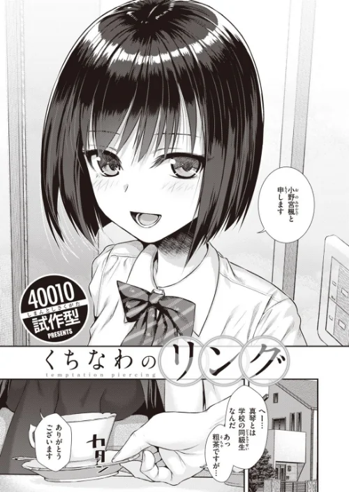 COMIC快楽天 2022年02月号/きい YUG きい・南北 藤丸 おから アシオミマサト 南北 村田蓮爾 mogg Hamao もず 位置原光Z 40010試作型 鳥茶丸 幾花にいろ 翁賀馬乃助 柚十扇 ぷるめたる 明石六露 鬱ノ宮うかつ トウ デルタナイン ほしとラッキー 大伴ヤキ 余命3週間/2022-01-05【b915awnmg01535】 試し読みサンプル 23ページ目