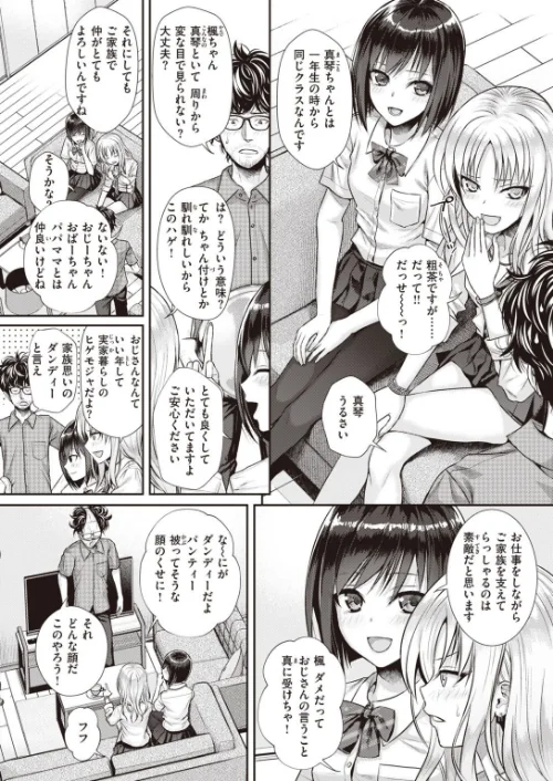 COMIC快楽天 2022年02月号/きい YUG きい・南北 藤丸 おから アシオミマサト 南北 村田蓮爾 mogg Hamao もず 位置原光Z 40010試作型 鳥茶丸 幾花にいろ 翁賀馬乃助 柚十扇 ぷるめたる 明石六露 鬱ノ宮うかつ トウ デルタナイン ほしとラッキー 大伴ヤキ 余命3週間/2022-01-05【b915awnmg01535】 試し読みサンプル 24ページ目