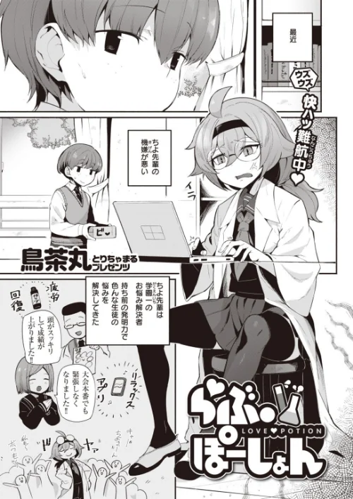 COMIC快楽天 2022年02月号/きい YUG きい・南北 藤丸 おから アシオミマサト 南北 村田蓮爾 mogg Hamao もず 位置原光Z 40010試作型 鳥茶丸 幾花にいろ 翁賀馬乃助 柚十扇 ぷるめたる 明石六露 鬱ノ宮うかつ トウ デルタナイン ほしとラッキー 大伴ヤキ 余命3週間/2022-01-05【b915awnmg01535】 試し読みサンプル 25ページ目