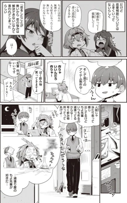 COMIC快楽天 2022年02月号/きい YUG きい・南北 藤丸 おから アシオミマサト 南北 村田蓮爾 mogg Hamao もず 位置原光Z 40010試作型 鳥茶丸 幾花にいろ 翁賀馬乃助 柚十扇 ぷるめたる 明石六露 鬱ノ宮うかつ トウ デルタナイン ほしとラッキー 大伴ヤキ 余命3週間/2022-01-05【b915awnmg01535】 試し読みサンプル 26ページ目