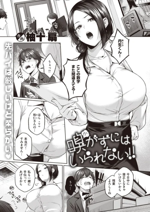 COMIC快楽天 2022年02月号/きい YUG きい・南北 藤丸 おから アシオミマサト 南北 村田蓮爾 mogg Hamao もず 位置原光Z 40010試作型 鳥茶丸 幾花にいろ 翁賀馬乃助 柚十扇 ぷるめたる 明石六露 鬱ノ宮うかつ トウ デルタナイン ほしとラッキー 大伴ヤキ 余命3週間/2022-01-05【b915awnmg01535】 試し読みサンプル 27ページ目