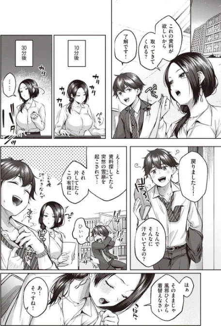 COMIC快楽天 2022年02月号/きい YUG きい・南北 藤丸 おから アシオミマサト 南北 村田蓮爾 mogg Hamao もず 位置原光Z 40010試作型 鳥茶丸 幾花にいろ 翁賀馬乃助 柚十扇 ぷるめたる 明石六露 鬱ノ宮うかつ トウ デルタナイン ほしとラッキー 大伴ヤキ 余命3週間/2022-01-05【b915awnmg01535】 試し読みサンプル 28ページ目