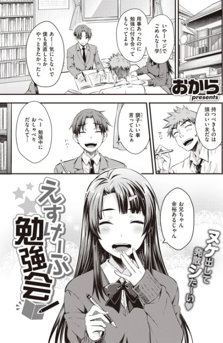 COMIC快楽天 2022年02月号/きい YUG きい・南北 藤丸 おから アシオミマサト 南北 村田蓮爾 mogg Hamao もず 位置原光Z 40010試作型 鳥茶丸 幾花にいろ 翁賀馬乃助 柚十扇 ぷるめたる 明石六露 鬱ノ宮うかつ トウ デルタナイン ほしとラッキー 大伴ヤキ 余命3週間/2022-01-05【b915awnmg01535】 試し読みサンプル 29ページ目