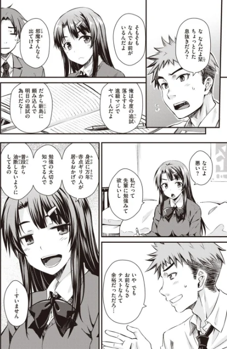 COMIC快楽天 2022年02月号/きい YUG きい・南北 藤丸 おから アシオミマサト 南北 村田蓮爾 mogg Hamao もず 位置原光Z 40010試作型 鳥茶丸 幾花にいろ 翁賀馬乃助 柚十扇 ぷるめたる 明石六露 鬱ノ宮うかつ トウ デルタナイン ほしとラッキー 大伴ヤキ 余命3週間/2022-01-05【b915awnmg01535】 試し読みサンプル 30ページ目