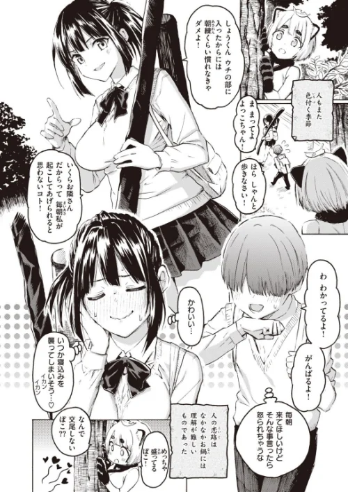 COMIC快楽天 2022年02月号/きい YUG きい・南北 藤丸 おから アシオミマサト 南北 村田蓮爾 mogg Hamao もず 位置原光Z 40010試作型 鳥茶丸 幾花にいろ 翁賀馬乃助 柚十扇 ぷるめたる 明石六露 鬱ノ宮うかつ トウ デルタナイン ほしとラッキー 大伴ヤキ 余命3週間/2022-01-05【b915awnmg01535】 試し読みサンプル 4ページ目