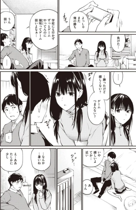 COMIC快楽天 2022年02月号/きい YUG きい・南北 藤丸 おから アシオミマサト 南北 村田蓮爾 mogg Hamao もず 位置原光Z 40010試作型 鳥茶丸 幾花にいろ 翁賀馬乃助 柚十扇 ぷるめたる 明石六露 鬱ノ宮うかつ トウ デルタナイン ほしとラッキー 大伴ヤキ 余命3週間/2022-01-05【b915awnmg01535】 試し読みサンプル 32ページ目