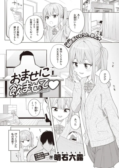 COMIC快楽天 2022年02月号/きい YUG きい・南北 藤丸 おから アシオミマサト 南北 村田蓮爾 mogg Hamao もず 位置原光Z 40010試作型 鳥茶丸 幾花にいろ 翁賀馬乃助 柚十扇 ぷるめたる 明石六露 鬱ノ宮うかつ トウ デルタナイン ほしとラッキー 大伴ヤキ 余命3週間/2022-01-05【b915awnmg01535】 試し読みサンプル 33ページ目