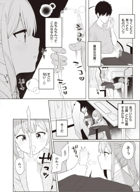COMIC快楽天 2022年02月号/きい YUG きい・南北 藤丸 おから アシオミマサト 南北 村田蓮爾 mogg Hamao もず 位置原光Z 40010試作型 鳥茶丸 幾花にいろ 翁賀馬乃助 柚十扇 ぷるめたる 明石六露 鬱ノ宮うかつ トウ デルタナイン ほしとラッキー 大伴ヤキ 余命3週間/2022-01-05【b915awnmg01535】 試し読みサンプル 34ページ目