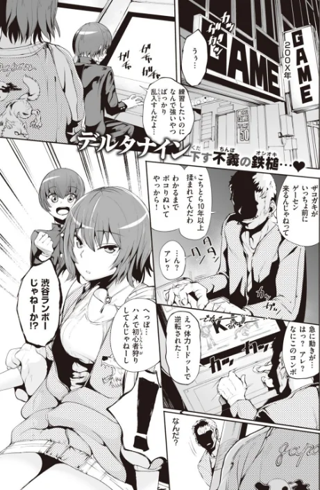 COMIC快楽天 2022年02月号/きい YUG きい・南北 藤丸 おから アシオミマサト 南北 村田蓮爾 mogg Hamao もず 位置原光Z 40010試作型 鳥茶丸 幾花にいろ 翁賀馬乃助 柚十扇 ぷるめたる 明石六露 鬱ノ宮うかつ トウ デルタナイン ほしとラッキー 大伴ヤキ 余命3週間/2022-01-05【b915awnmg01535】 試し読みサンプル 35ページ目