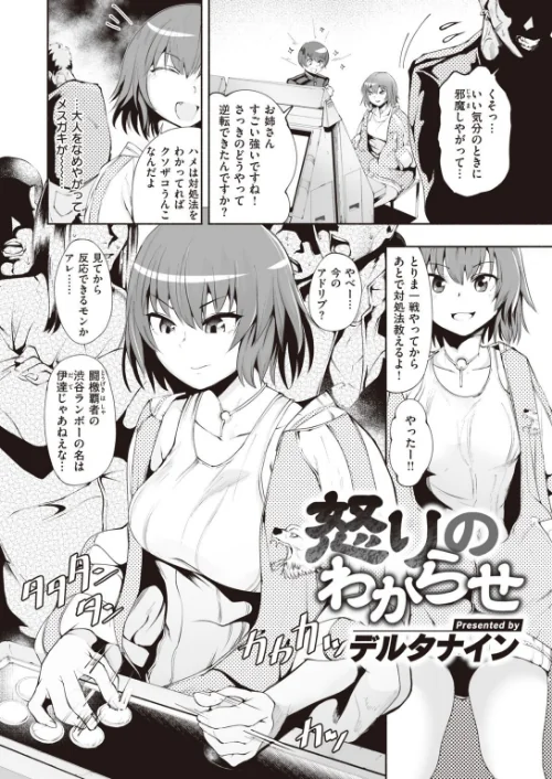 COMIC快楽天 2022年02月号/きい YUG きい・南北 藤丸 おから アシオミマサト 南北 村田蓮爾 mogg Hamao もず 位置原光Z 40010試作型 鳥茶丸 幾花にいろ 翁賀馬乃助 柚十扇 ぷるめたる 明石六露 鬱ノ宮うかつ トウ デルタナイン ほしとラッキー 大伴ヤキ 余命3週間/2022-01-05【b915awnmg01535】 試し読みサンプル 36ページ目