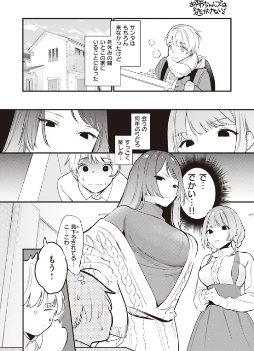 COMIC快楽天 2022年02月号/きい YUG きい・南北 藤丸 おから アシオミマサト 南北 村田蓮爾 mogg Hamao もず 位置原光Z 40010試作型 鳥茶丸 幾花にいろ 翁賀馬乃助 柚十扇 ぷるめたる 明石六露 鬱ノ宮うかつ トウ デルタナイン ほしとラッキー 大伴ヤキ 余命3週間/2022-01-05【b915awnmg01535】 試し読みサンプル 38ページ目