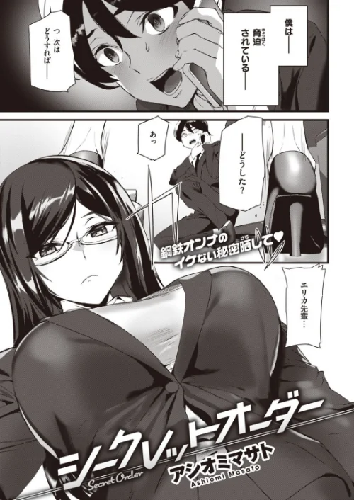 COMIC快楽天 2022年02月号/きい YUG きい・南北 藤丸 おから アシオミマサト 南北 村田蓮爾 mogg Hamao もず 位置原光Z 40010試作型 鳥茶丸 幾花にいろ 翁賀馬乃助 柚十扇 ぷるめたる 明石六露 鬱ノ宮うかつ トウ デルタナイン ほしとラッキー 大伴ヤキ 余命3週間/2022-01-05【b915awnmg01535】 試し読みサンプル 39ページ目