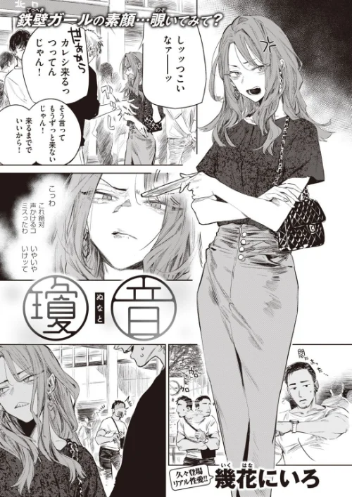 COMIC快楽天 2022年02月号/きい YUG きい・南北 藤丸 おから アシオミマサト 南北 村田蓮爾 mogg Hamao もず 位置原光Z 40010試作型 鳥茶丸 幾花にいろ 翁賀馬乃助 柚十扇 ぷるめたる 明石六露 鬱ノ宮うかつ トウ デルタナイン ほしとラッキー 大伴ヤキ 余命3週間/2022-01-05【b915awnmg01535】 試し読みサンプル 7ページ目