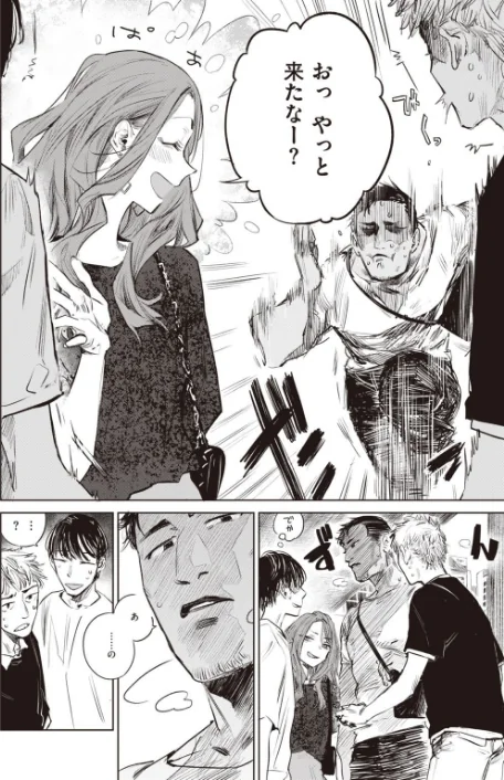 COMIC快楽天 2022年02月号/きい YUG きい・南北 藤丸 おから アシオミマサト 南北 村田蓮爾 mogg Hamao もず 位置原光Z 40010試作型 鳥茶丸 幾花にいろ 翁賀馬乃助 柚十扇 ぷるめたる 明石六露 鬱ノ宮うかつ トウ デルタナイン ほしとラッキー 大伴ヤキ 余命3週間/2022-01-05【b915awnmg01535】 試し読みサンプル 8ページ目