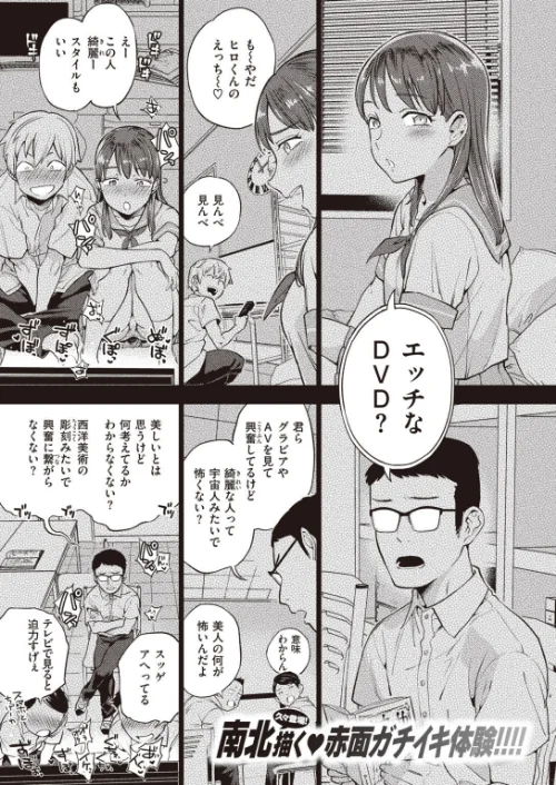 COMIC快楽天 2022年02月号/きい YUG きい・南北 藤丸 おから アシオミマサト 南北 村田蓮爾 mogg Hamao もず 位置原光Z 40010試作型 鳥茶丸 幾花にいろ 翁賀馬乃助 柚十扇 ぷるめたる 明石六露 鬱ノ宮うかつ トウ デルタナイン ほしとラッキー 大伴ヤキ 余命3週間/2022-01-05【b915awnmg01535】 試し読みサンプル 9ページ目