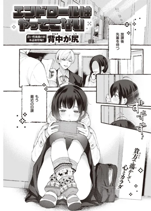 COMIC快楽天 2022年03月号/YUG えーすけ Hamao スミヤ ももこ F4U 村田蓮爾 オクモト悠太 雛原えみ 楝蛙 うぱ西。 ICHIGAIN ヨイコノtt 背中が尻 だいじ ちょりもっき 明石六露 ヤギコム 潮汐きよし/2022-02-05【b915awnmg01569】 試し読みサンプル 11ページ目