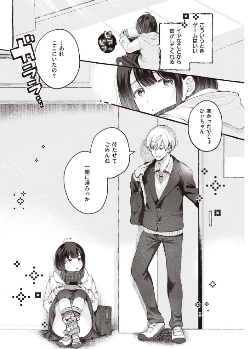 COMIC快楽天 2022年03月号/YUG えーすけ Hamao スミヤ ももこ F4U 村田蓮爾 オクモト悠太 雛原えみ 楝蛙 うぱ西。 ICHIGAIN ヨイコノtt 背中が尻 だいじ ちょりもっき 明石六露 ヤギコム 潮汐きよし/2022-02-05【b915awnmg01569】 試し読みサンプル 12ページ目