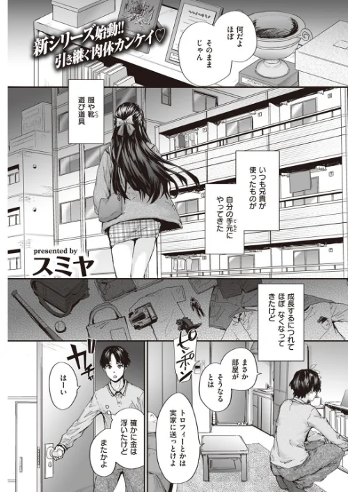 COMIC快楽天 2022年03月号/YUG えーすけ Hamao スミヤ ももこ F4U 村田蓮爾 オクモト悠太 雛原えみ 楝蛙 うぱ西。 ICHIGAIN ヨイコノtt 背中が尻 だいじ ちょりもっき 明石六露 ヤギコム 潮汐きよし/2022-02-05【b915awnmg01569】 試し読みサンプル 13ページ目