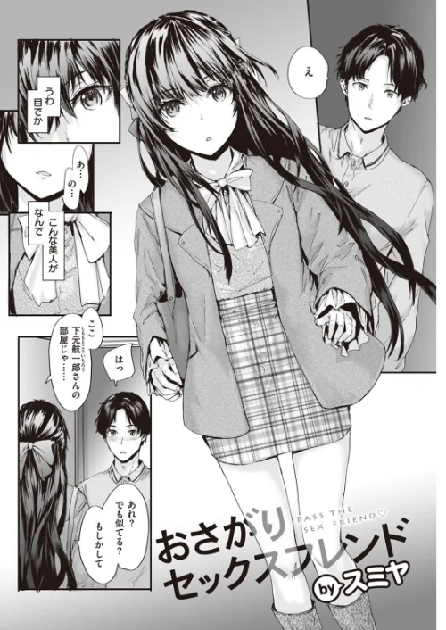 COMIC快楽天 2022年03月号/YUG えーすけ Hamao スミヤ ももこ F4U 村田蓮爾 オクモト悠太 雛原えみ 楝蛙 うぱ西。 ICHIGAIN ヨイコノtt 背中が尻 だいじ ちょりもっき 明石六露 ヤギコム 潮汐きよし/2022-02-05【b915awnmg01569】 試し読みサンプル 14ページ目