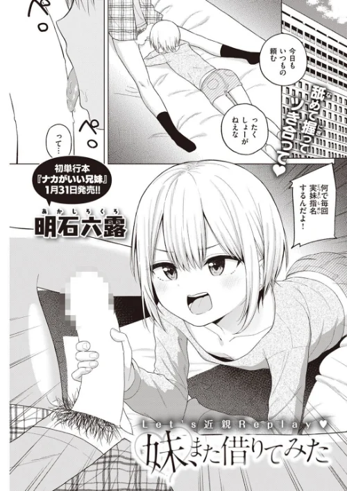 COMIC快楽天 2022年03月号/YUG えーすけ Hamao スミヤ ももこ F4U 村田蓮爾 オクモト悠太 雛原えみ 楝蛙 うぱ西。 ICHIGAIN ヨイコノtt 背中が尻 だいじ ちょりもっき 明石六露 ヤギコム 潮汐きよし/2022-02-05【b915awnmg01569】 試し読みサンプル 15ページ目