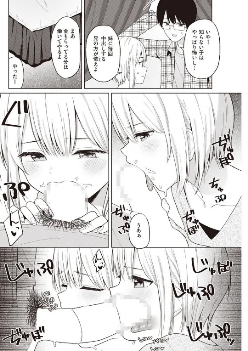 COMIC快楽天 2022年03月号/YUG えーすけ Hamao スミヤ ももこ F4U 村田蓮爾 オクモト悠太 雛原えみ 楝蛙 うぱ西。 ICHIGAIN ヨイコノtt 背中が尻 だいじ ちょりもっき 明石六露 ヤギコム 潮汐きよし/2022-02-05【b915awnmg01569】 試し読みサンプル 16ページ目