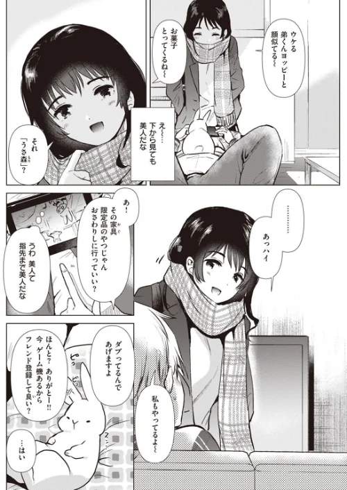 COMIC快楽天 2022年03月号/YUG えーすけ Hamao スミヤ ももこ F4U 村田蓮爾 オクモト悠太 雛原えみ 楝蛙 うぱ西。 ICHIGAIN ヨイコノtt 背中が尻 だいじ ちょりもっき 明石六露 ヤギコム 潮汐きよし/2022-02-05【b915awnmg01569】 試し読みサンプル 18ページ目