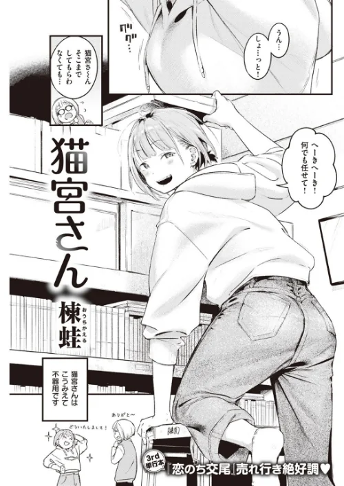 COMIC快楽天 2022年03月号/YUG えーすけ Hamao スミヤ ももこ F4U 村田蓮爾 オクモト悠太 雛原えみ 楝蛙 うぱ西。 ICHIGAIN ヨイコノtt 背中が尻 だいじ ちょりもっき 明石六露 ヤギコム 潮汐きよし/2022-02-05【b915awnmg01569】 試し読みサンプル 19ページ目