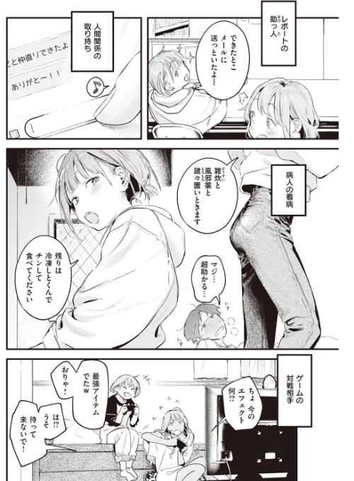 COMIC快楽天 2022年03月号/YUG えーすけ Hamao スミヤ ももこ F4U 村田蓮爾 オクモト悠太 雛原えみ 楝蛙 うぱ西。 ICHIGAIN ヨイコノtt 背中が尻 だいじ ちょりもっき 明石六露 ヤギコム 潮汐きよし/2022-02-05【b915awnmg01569】 試し読みサンプル 20ページ目